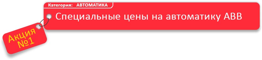 Акции Шапка АВВ