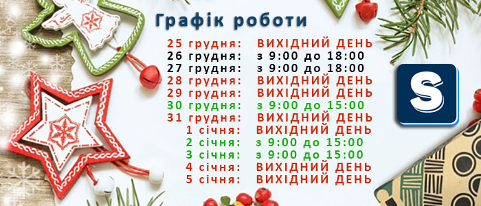 График работы 2021