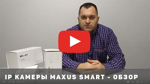 Maxus Smart обзор