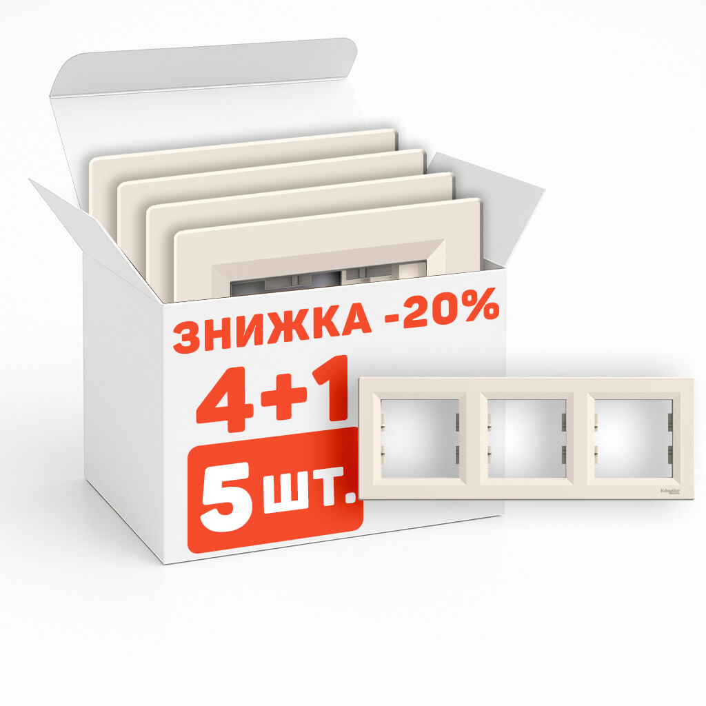 Комплект рамок на 3 поста 5шт Asfora Крем EPH5800323-5 