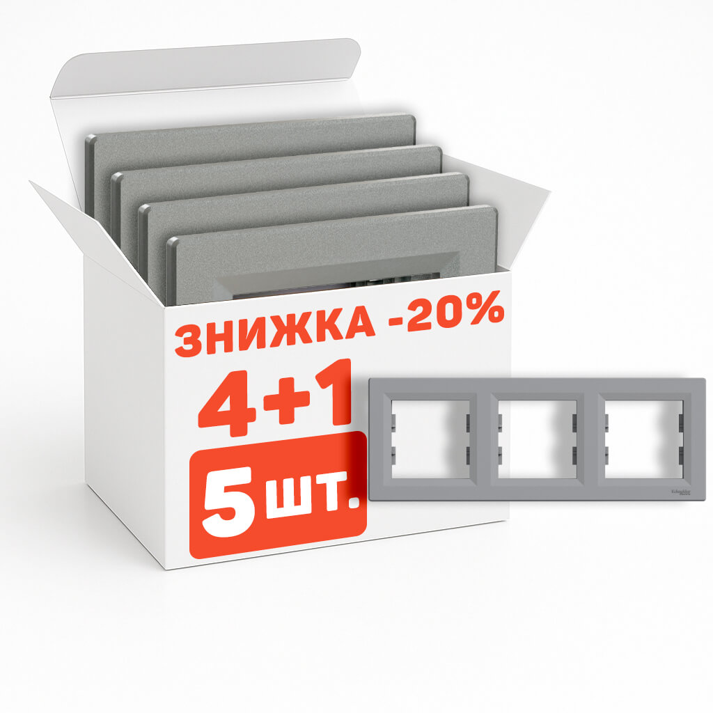 Комплект рамок на 3 пости 5шт. Asfora Алюміній -20% (EPH5800361-5)