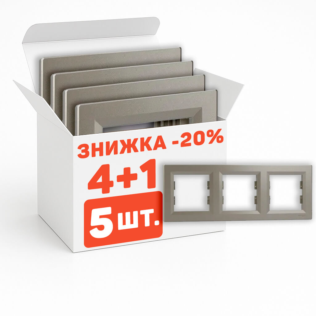 Комплект рамок на 3 пости 5шт. Asfora Бронза -20% (EPH5800369-5)