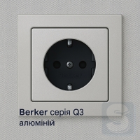 berker-q-alum-1.jpg