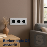 berker-q-alum-3.jpg