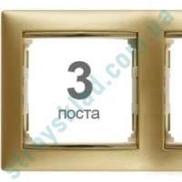 Рамка на 3 поста Legrand Valena 770303 матовое золото