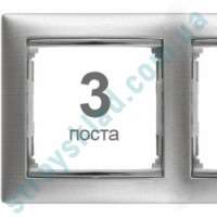 Рамка на 3 поста Legrand Valena 770333 матовый алюминий