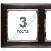 Рамка на 3 поста Legrand Valena 770373 тёмное дерево/серебро