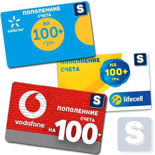 Пополнение мобильного счета на 50 грн